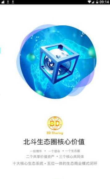 北斗生态圈app下载官网实名认证 v1.0.3