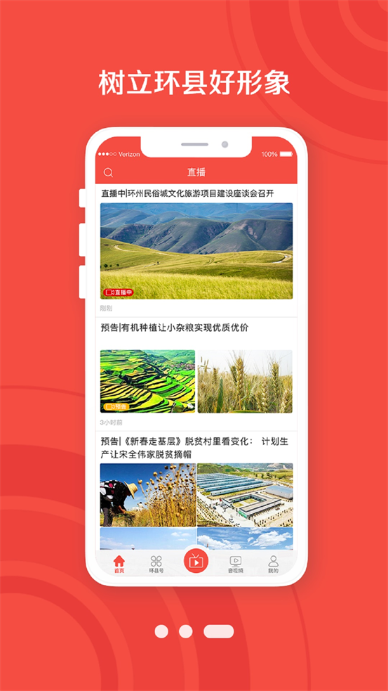 新环州客户端 v4.2.2