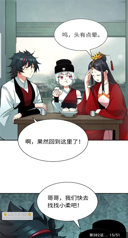 搜漫一站式漫画搜索引擎app 3.3.9最新版 v3.3.9