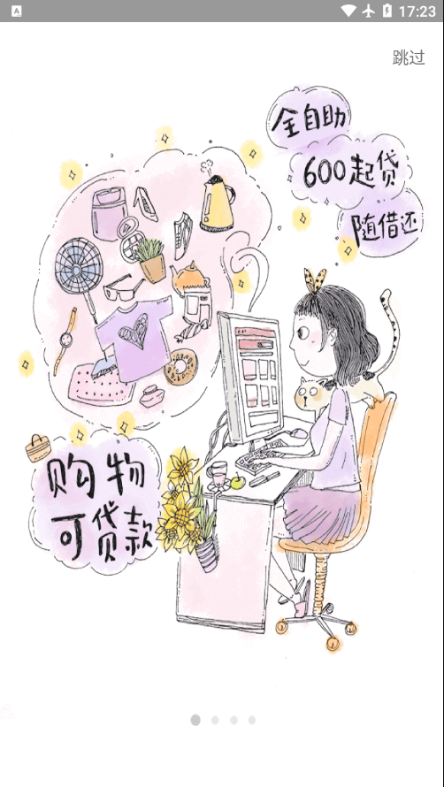 融e购app v2.6.0.7.0