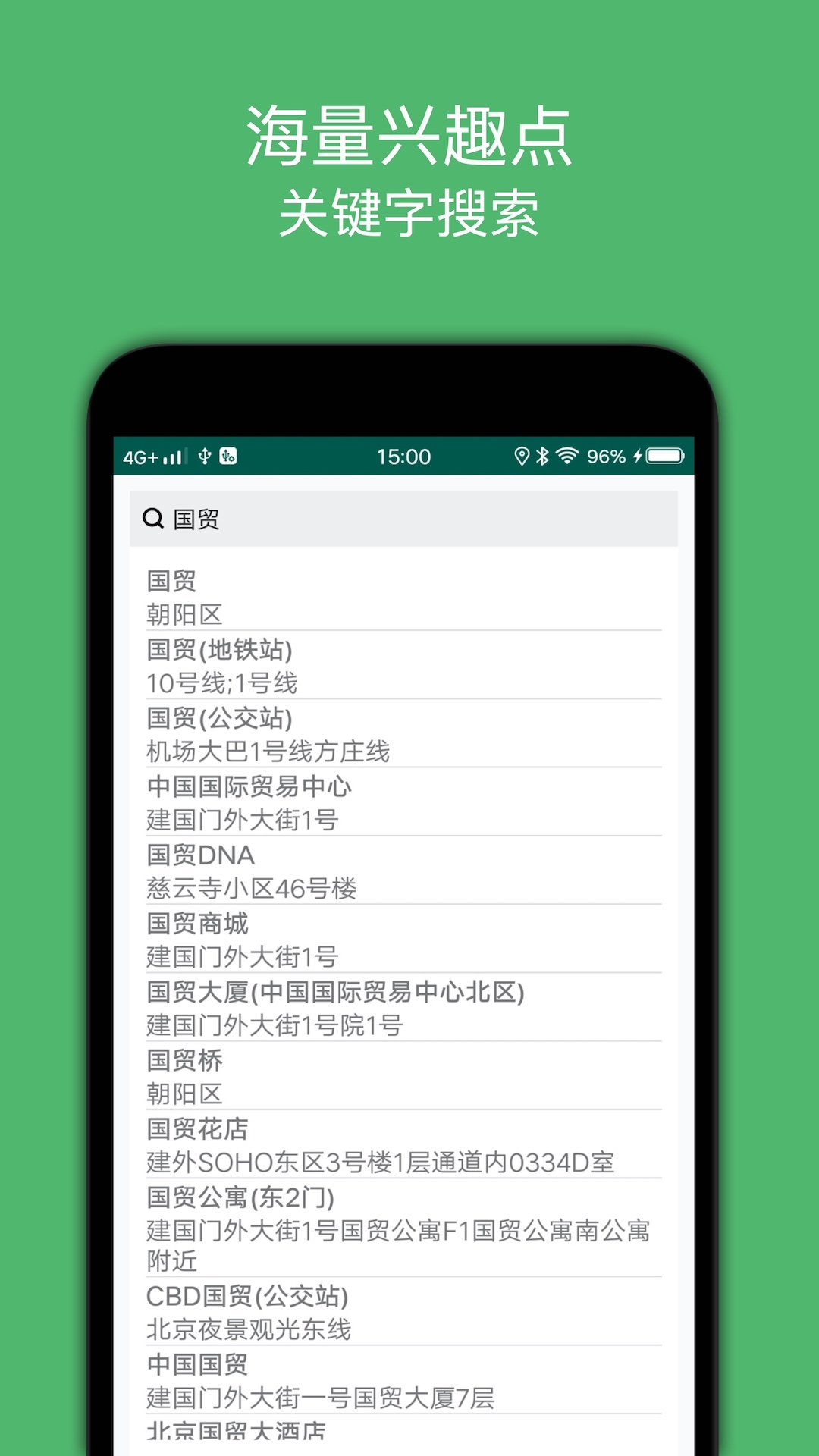 骑行导航app v2.6