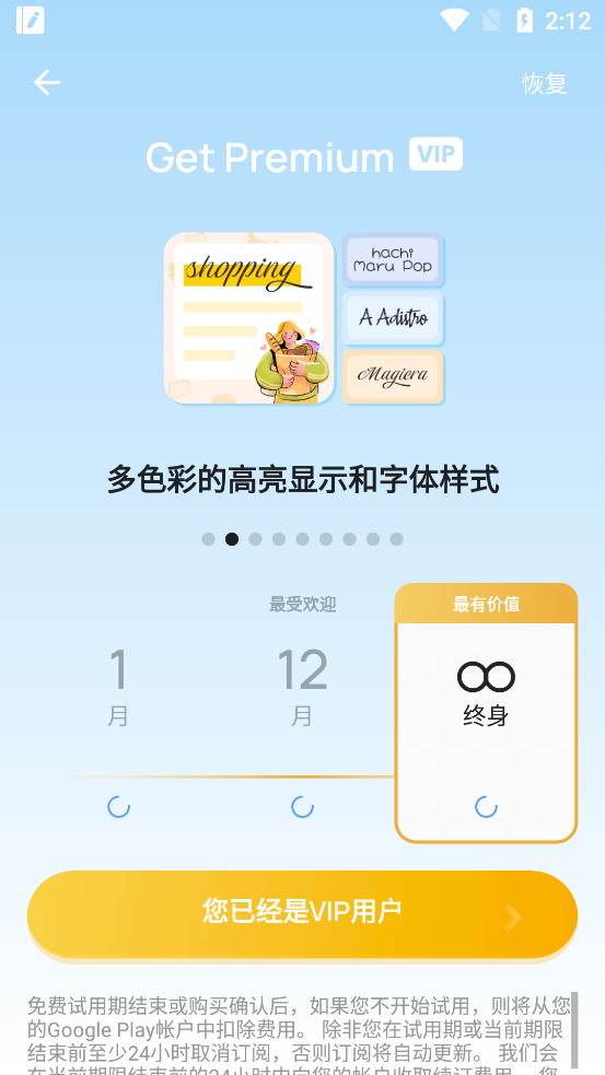 easy notes最新专业版 v1.3.08.0429