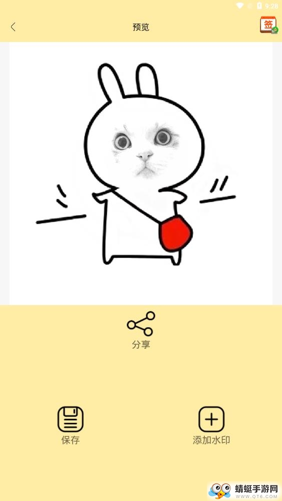 表情头像设计 2.1.2安卓版 v2.1.2