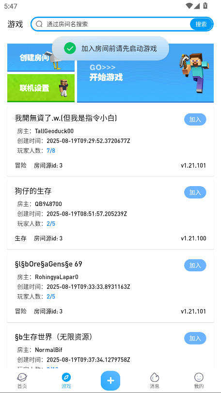 像素聚落官方版 1.6安卓版 v1.6