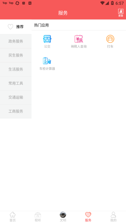 仙源南溪app v5.9.1
