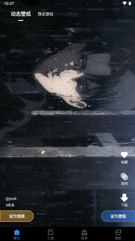 全民免费壁纸无广告版 v5.0.7