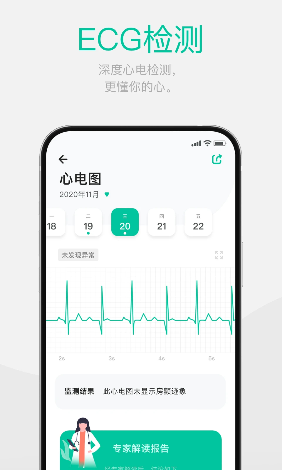 戴乐行 v2.2.9