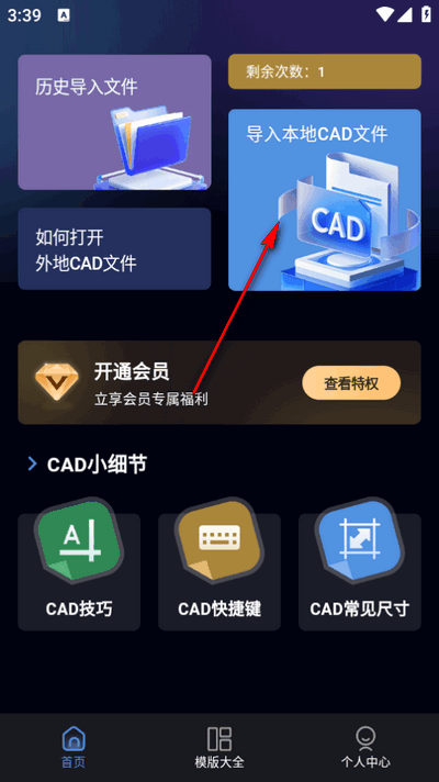 CAD极速看图助手官方 v1.0.2
