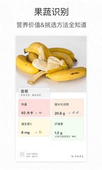 形色识花app v3.14.25