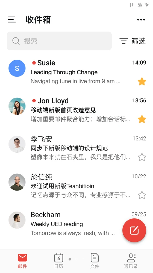 阿里邮箱APP v4.11.5