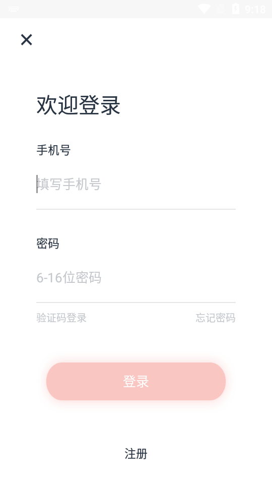 军休所app安卓 v1.2.12.3