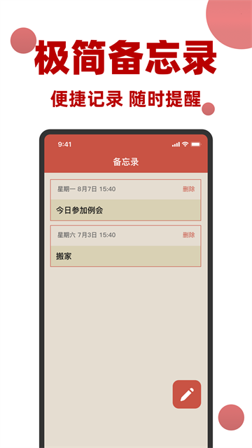 万年历黄历日历通app v1.1.0