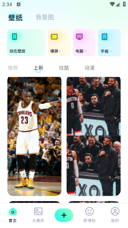 3399壁纸乐园app v1.2