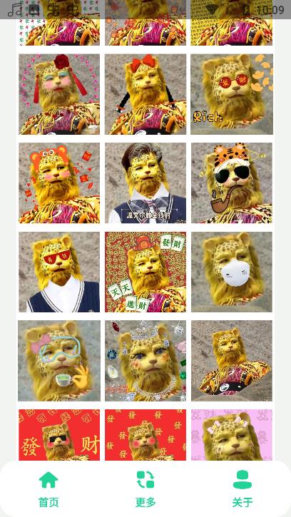 抖音金钱豹头像软件 1.0安卓版 v1.0