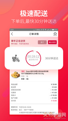 大润发优鲜app v2.2.2