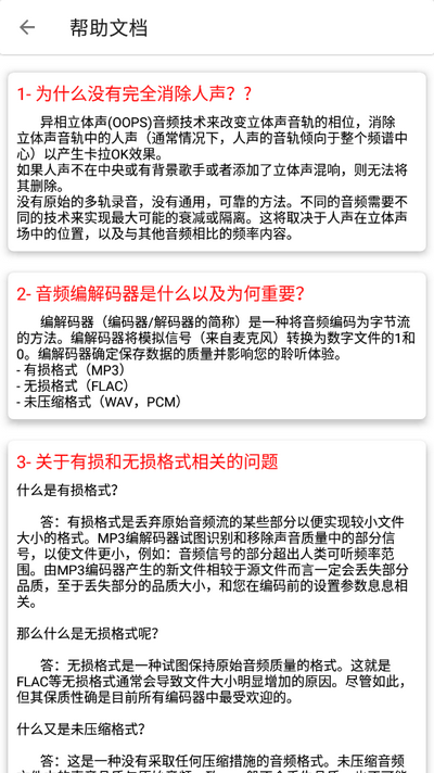 音频圣手app v1.3.5