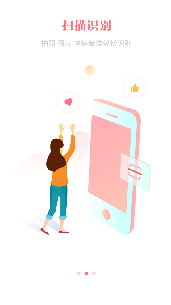 女生备忘录app v1.5