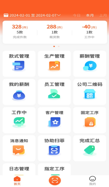 衣扫app最新正版 v2.0.63
