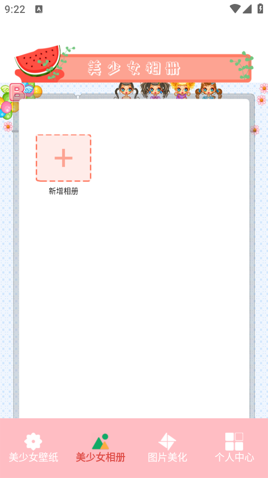 美少女壁纸app免费最新版 v1.1