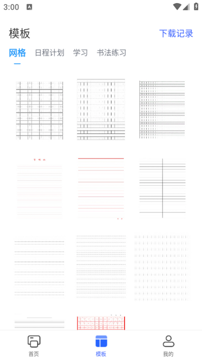 学习打印app v1.0.0