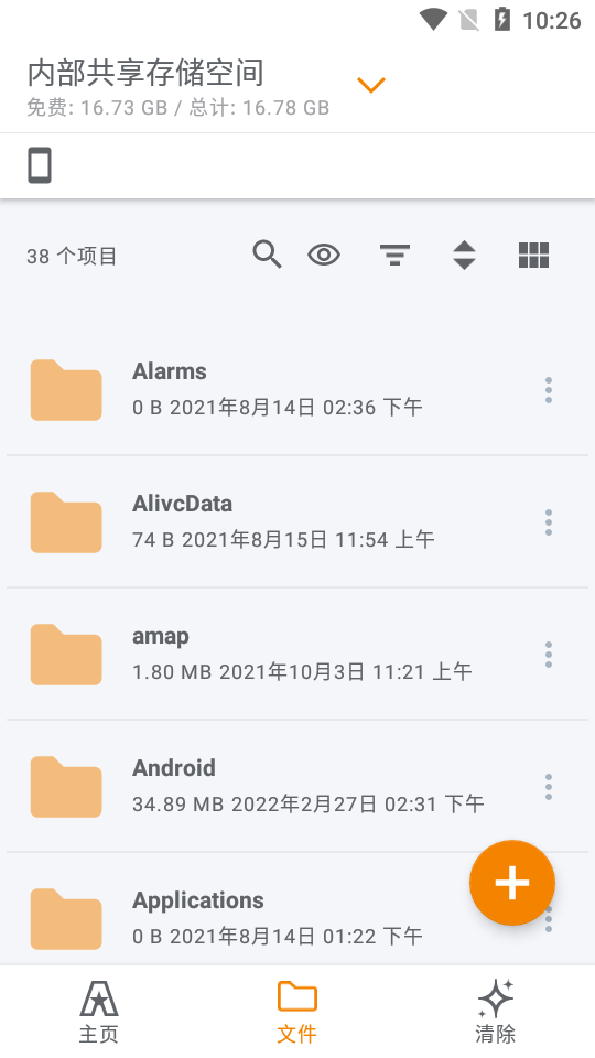ASTRO文件管理器专业版 v8.13.5