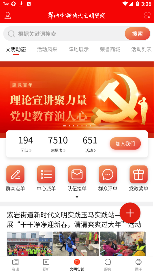 画境绵竹app v3.1.00