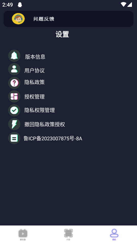 丝瓜视频软件 v1.18.0