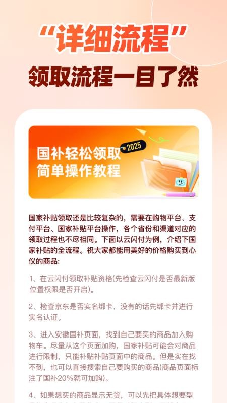 全民国补贴查询APP v1.0.1