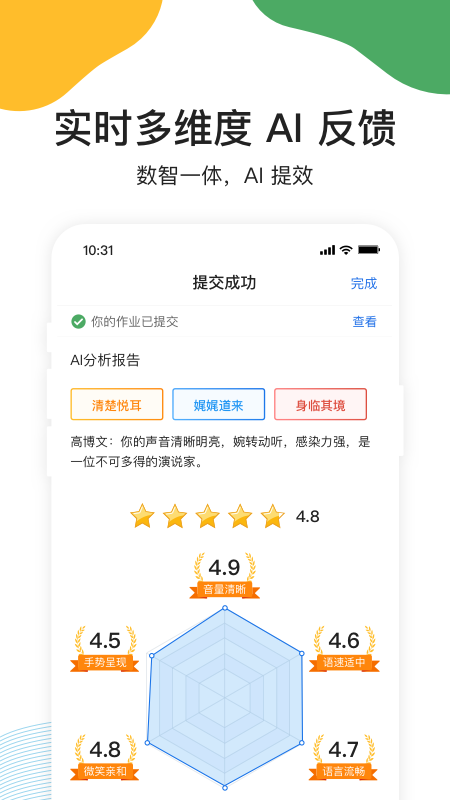 UMU互动app v7.7.14