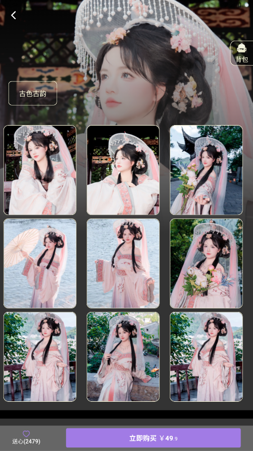 鹿包app最新版 1.5.0628安卓版 v1.5.0628