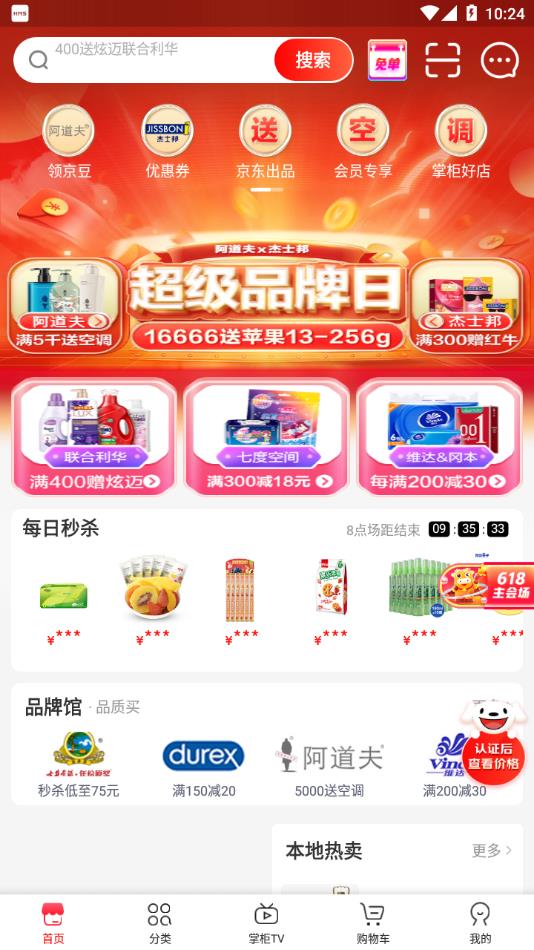 京东掌柜宝app官方下载 v7.16.4