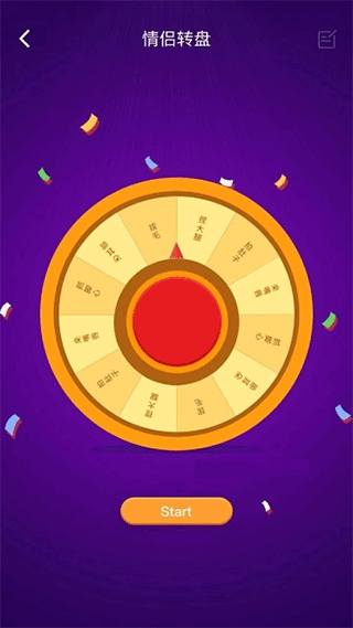 幸运大转盘软件安卓版下载 1.7