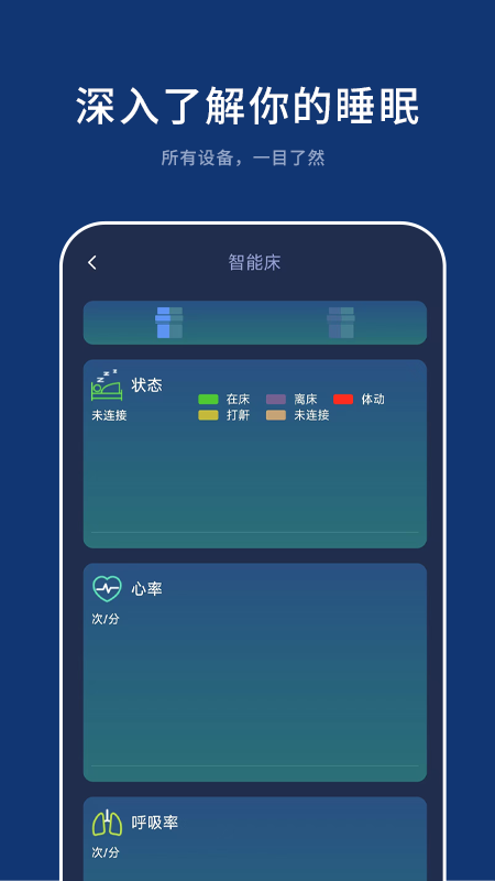 梦享智能app v1.3.0