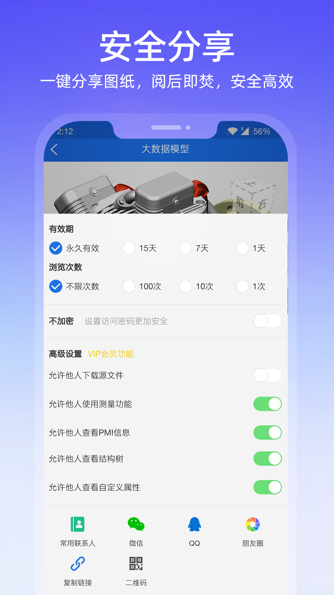 图纸通app免费 v8.17.1