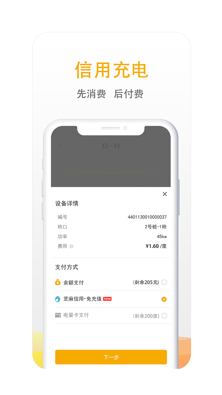 万马爱充企政app v7.1.3