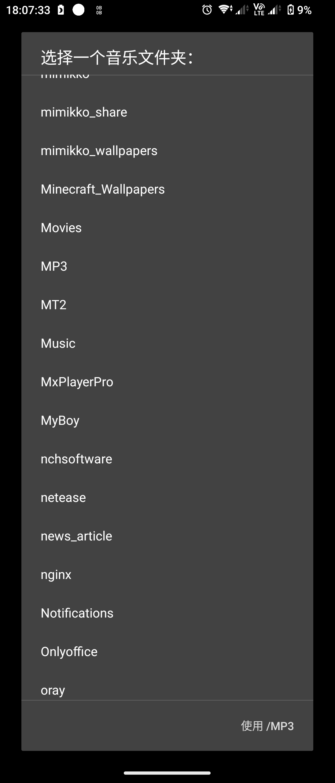NightPlayer音乐播放器 v1.9.0.0