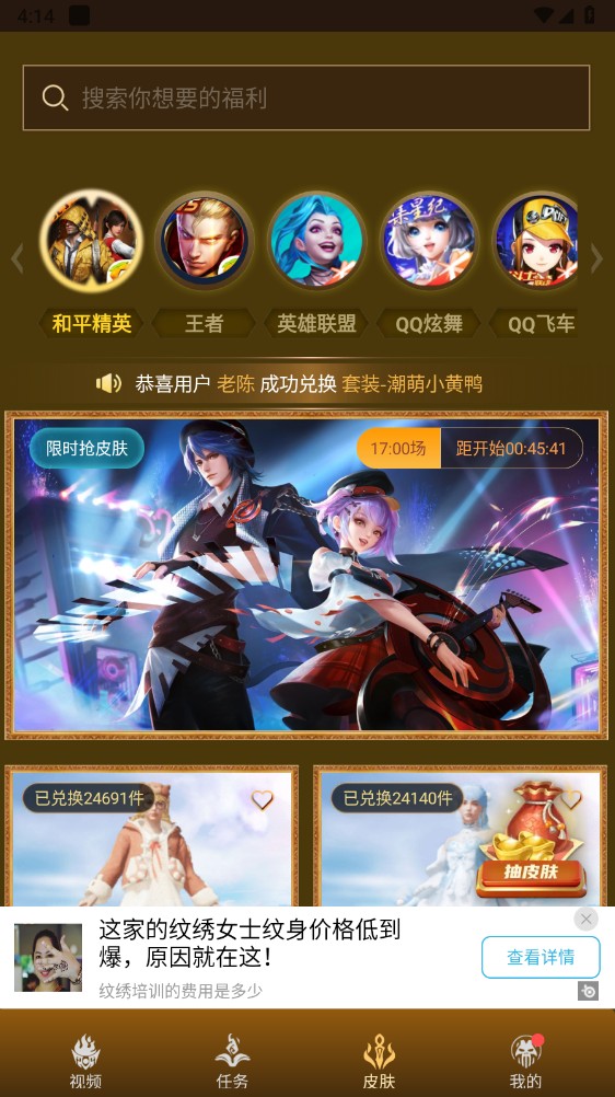 氪金玩家最新版 1.0.0.8安卓版 v1.0.0.8