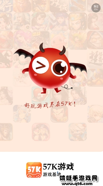 57k游戏中心app最新版 1.7.7安卓版 v1.7.7