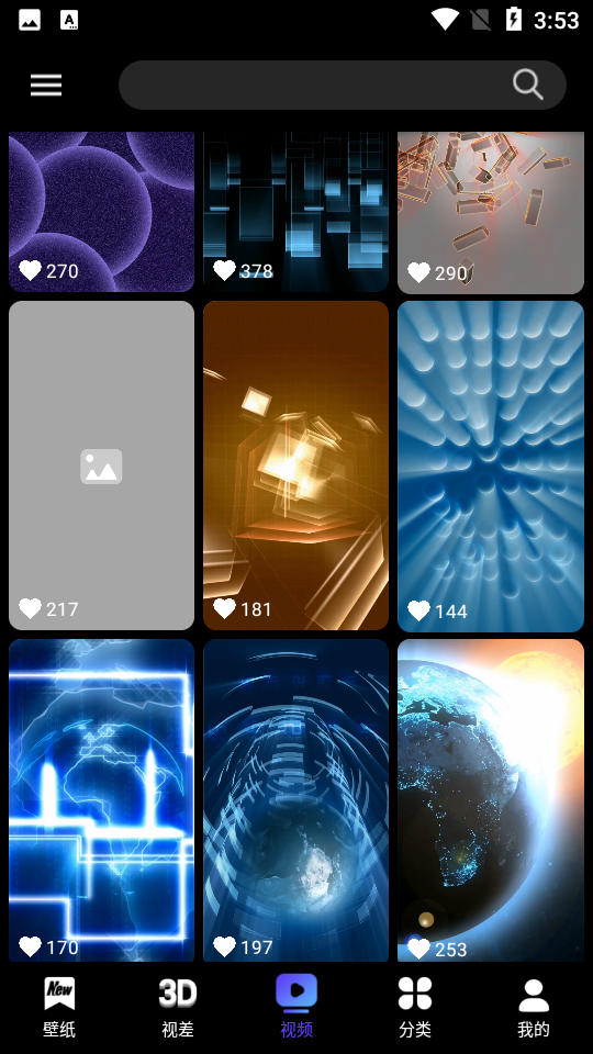 X动态壁纸app v4.7
