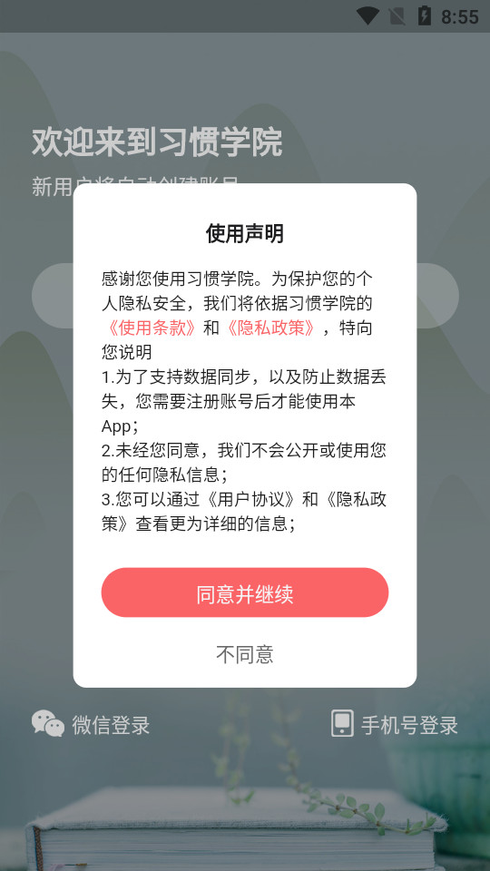 小光芒习惯自律打卡app v3.1.1