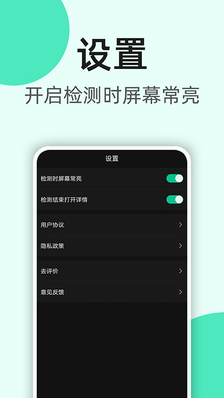 K5噪音分贝仪app v2.0.10