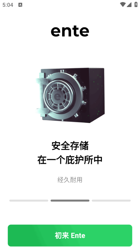 Ente Photos手机客户端 v0.9.65