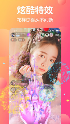 守姬直播app 2.2.5安卓版 v2.2.5