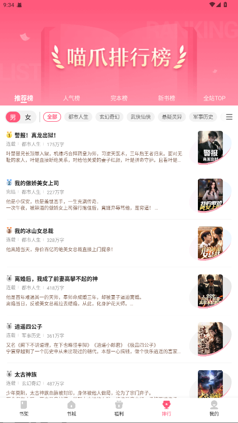 喵爪小说去广告 40.7.2.4安卓版 v40.7.2.4