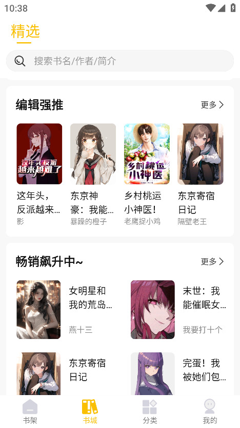 麦穗小说最新版 1.0.2安卓版 v1.0.2