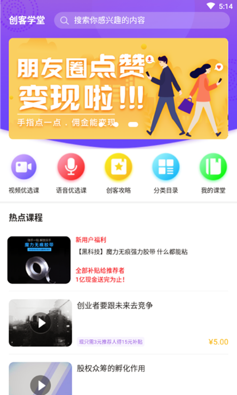 小葡萄学堂app v1.2.2