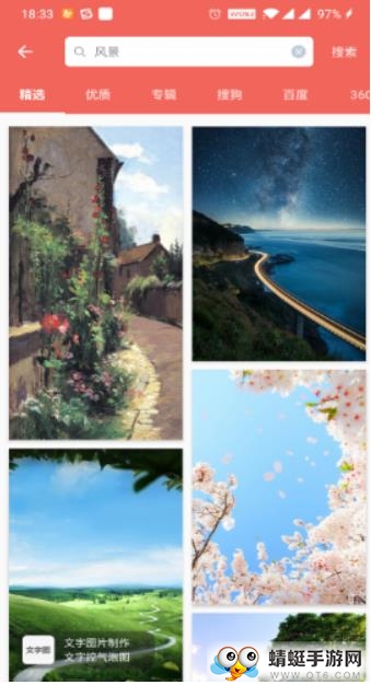 图片大全搜图神器app软件 3.1.2安卓版 v3.1.2