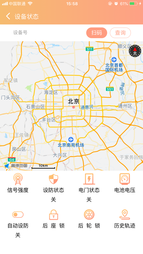 小安工具app v1.7.6