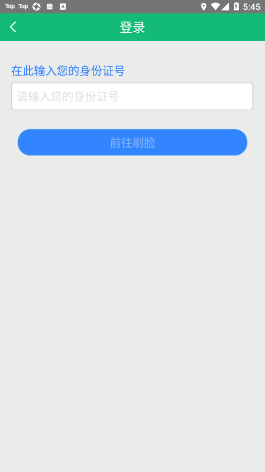 阜新市城乡居民养老保险app v1.1.6