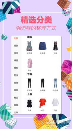 美拍购物app v9.7.600